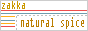 �G�݃V���b�vnatural Spice